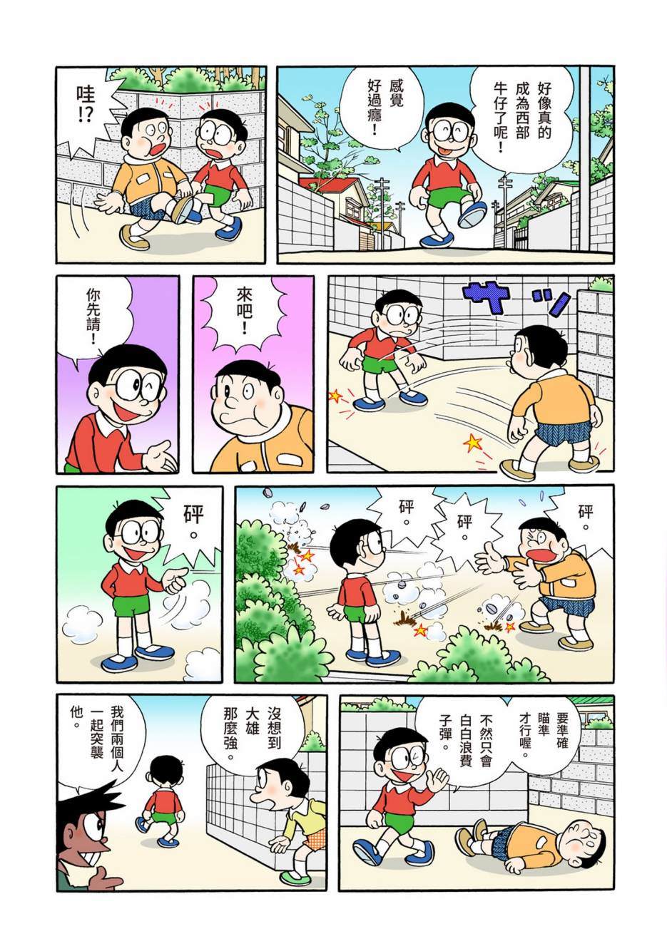 大合辑全彩05367