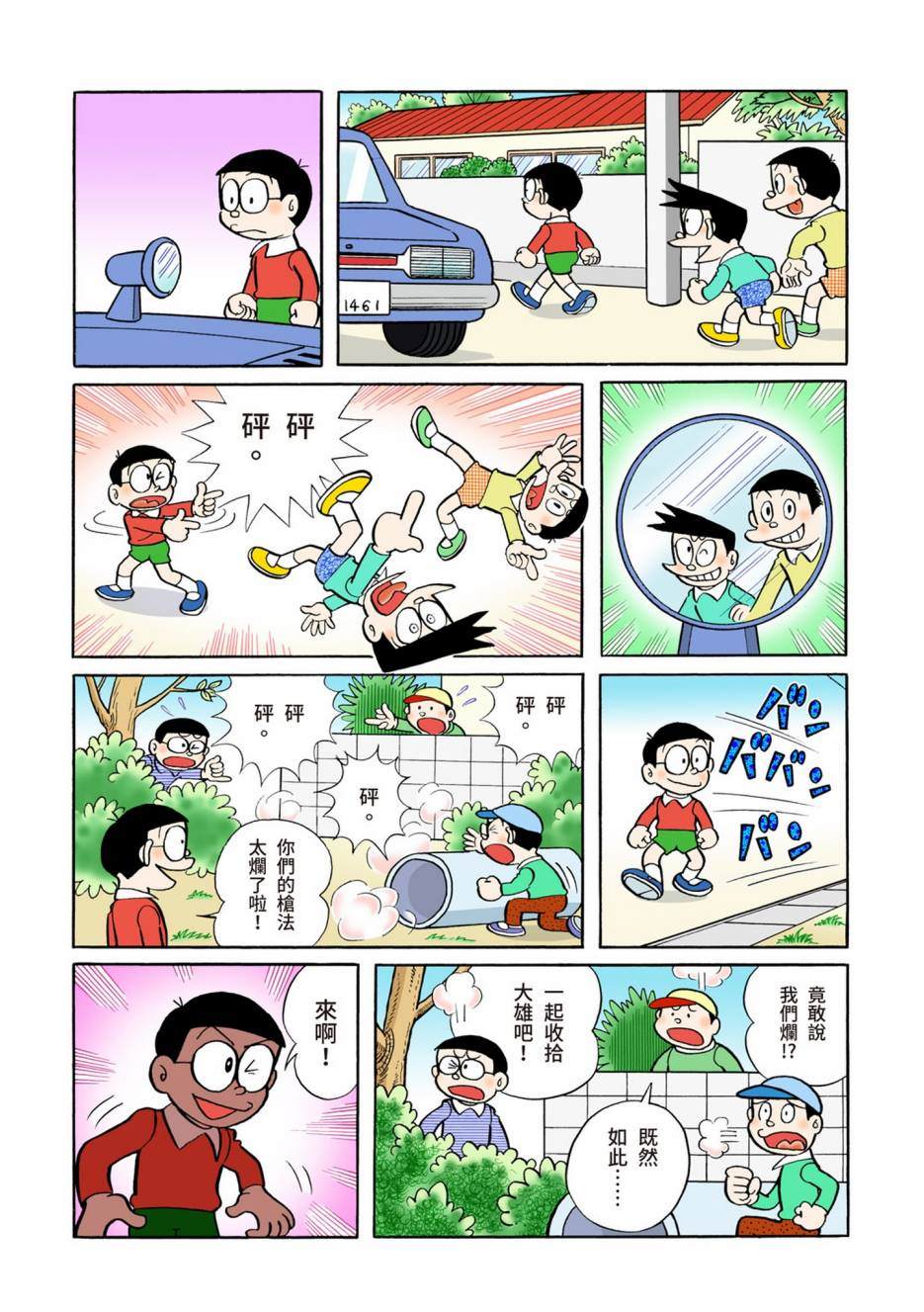 大合辑全彩05368