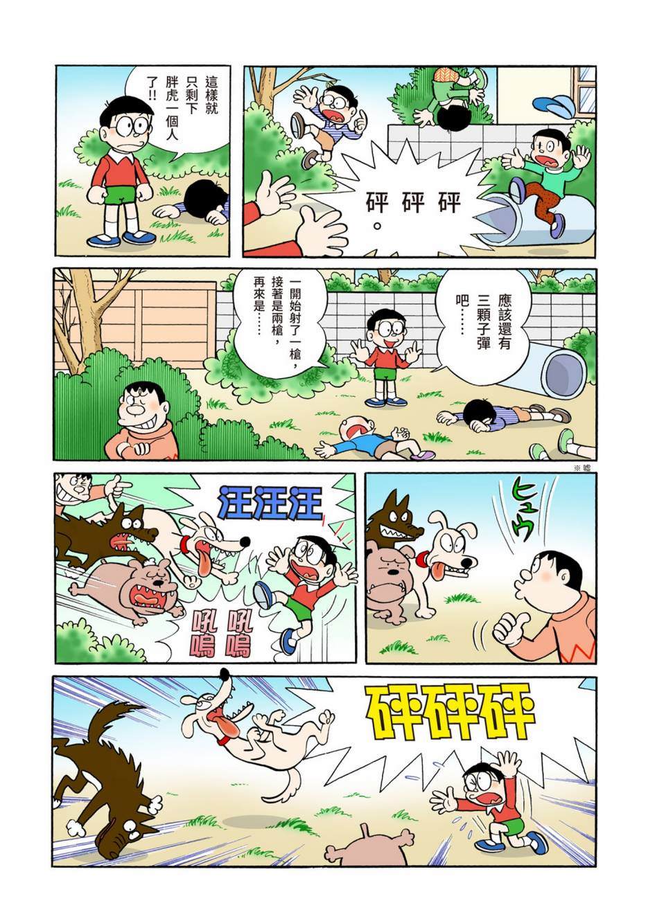 大合辑全彩05369