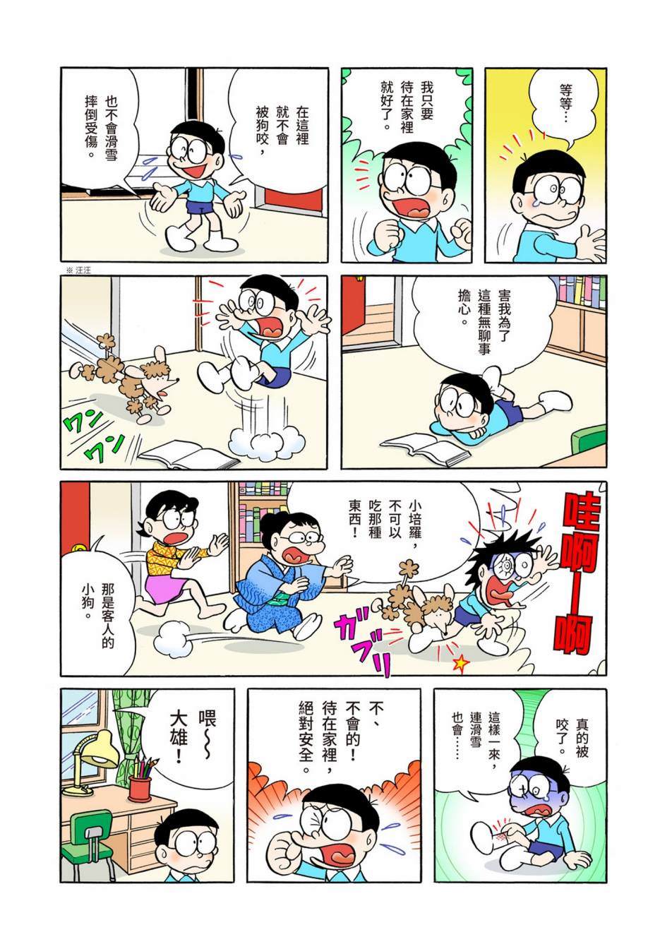 大合辑全彩0537