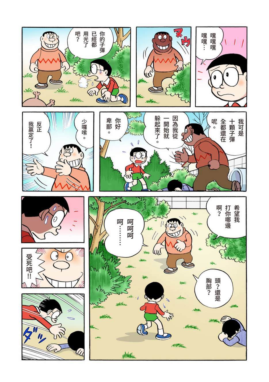 大合辑全彩05370
