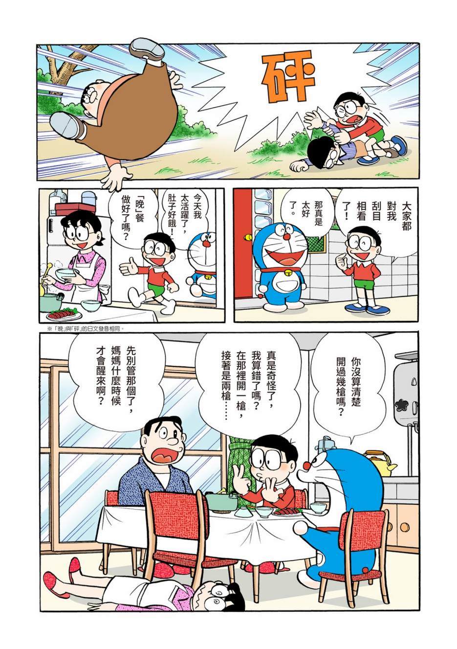 大合辑全彩05375