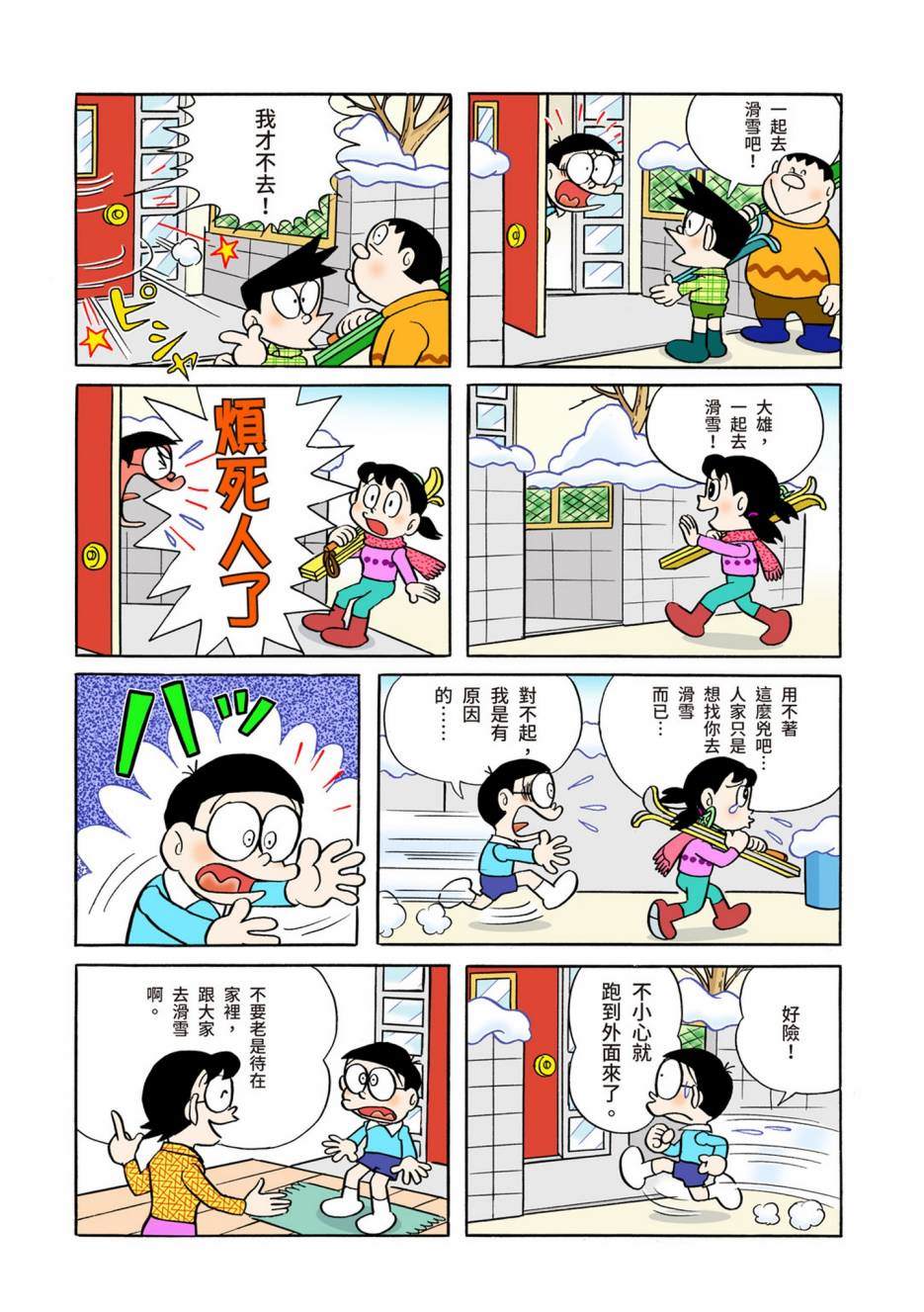 大合辑全彩0538