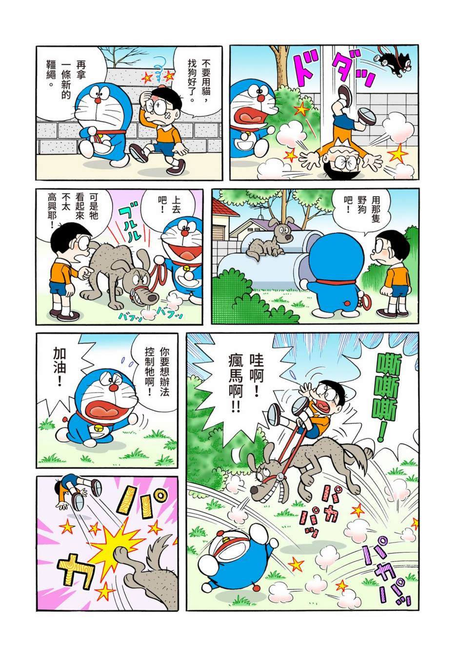 大合辑全彩05381