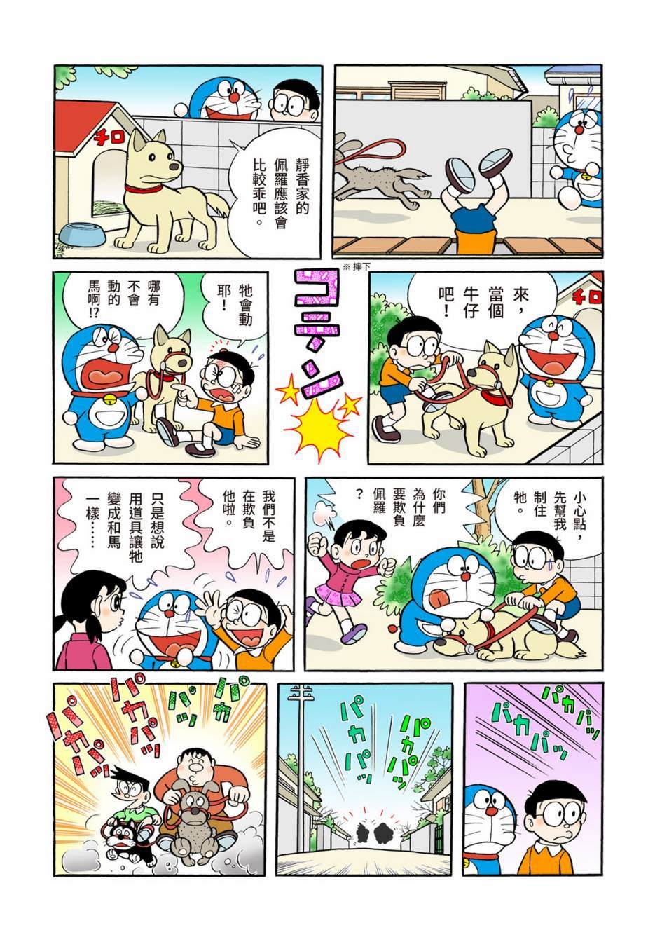 大合辑全彩05382