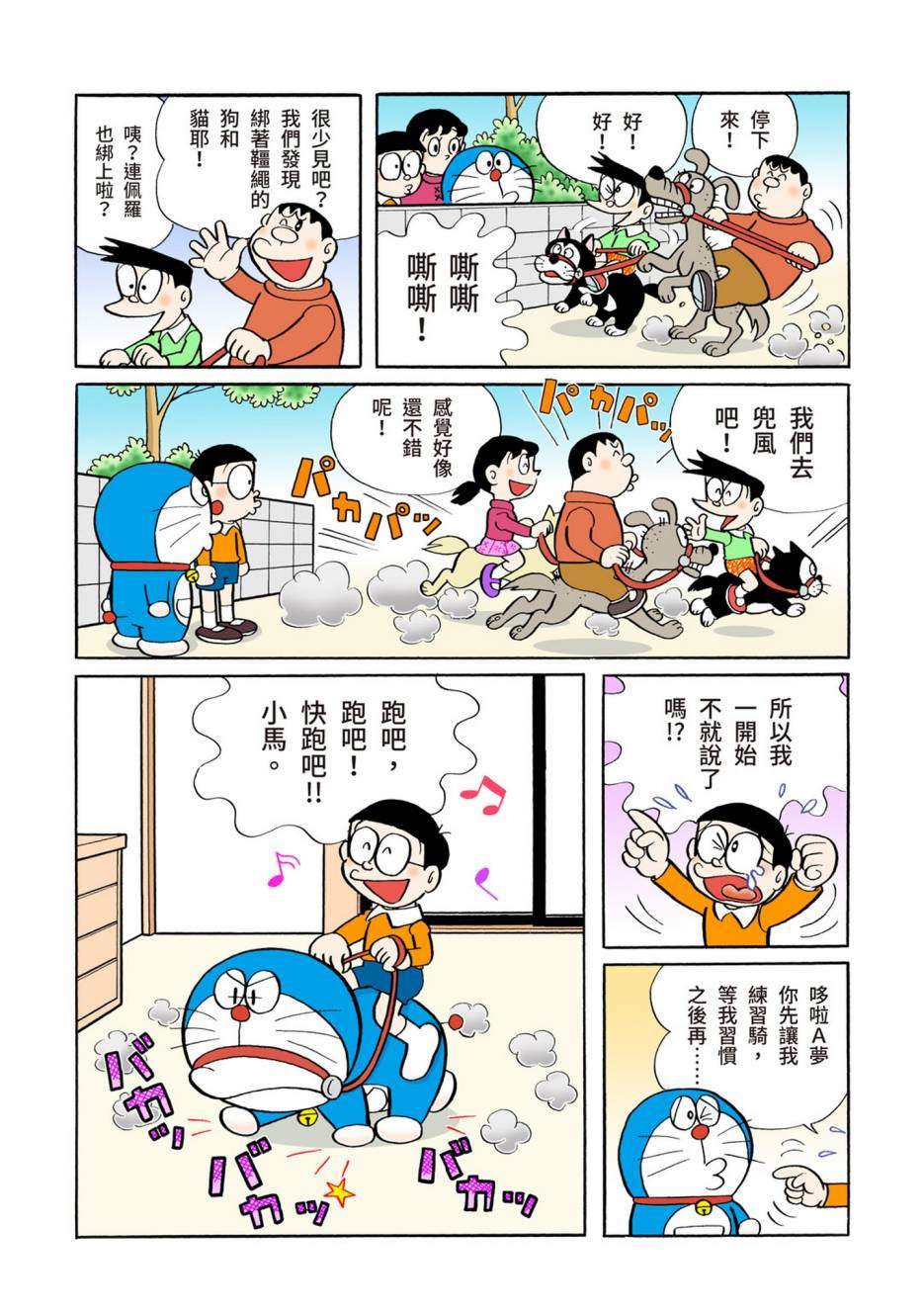 大合辑全彩05383