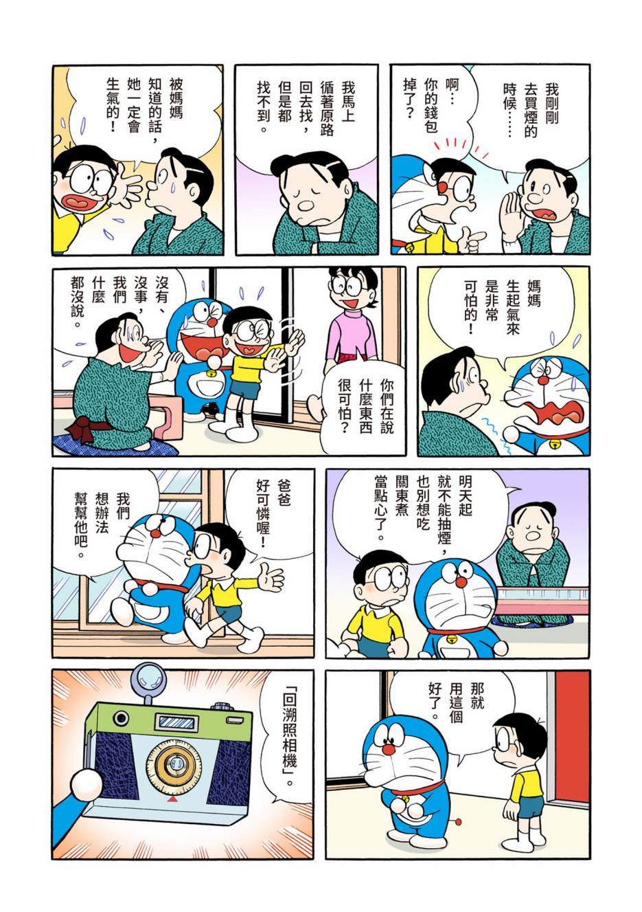 大合辑全彩05386