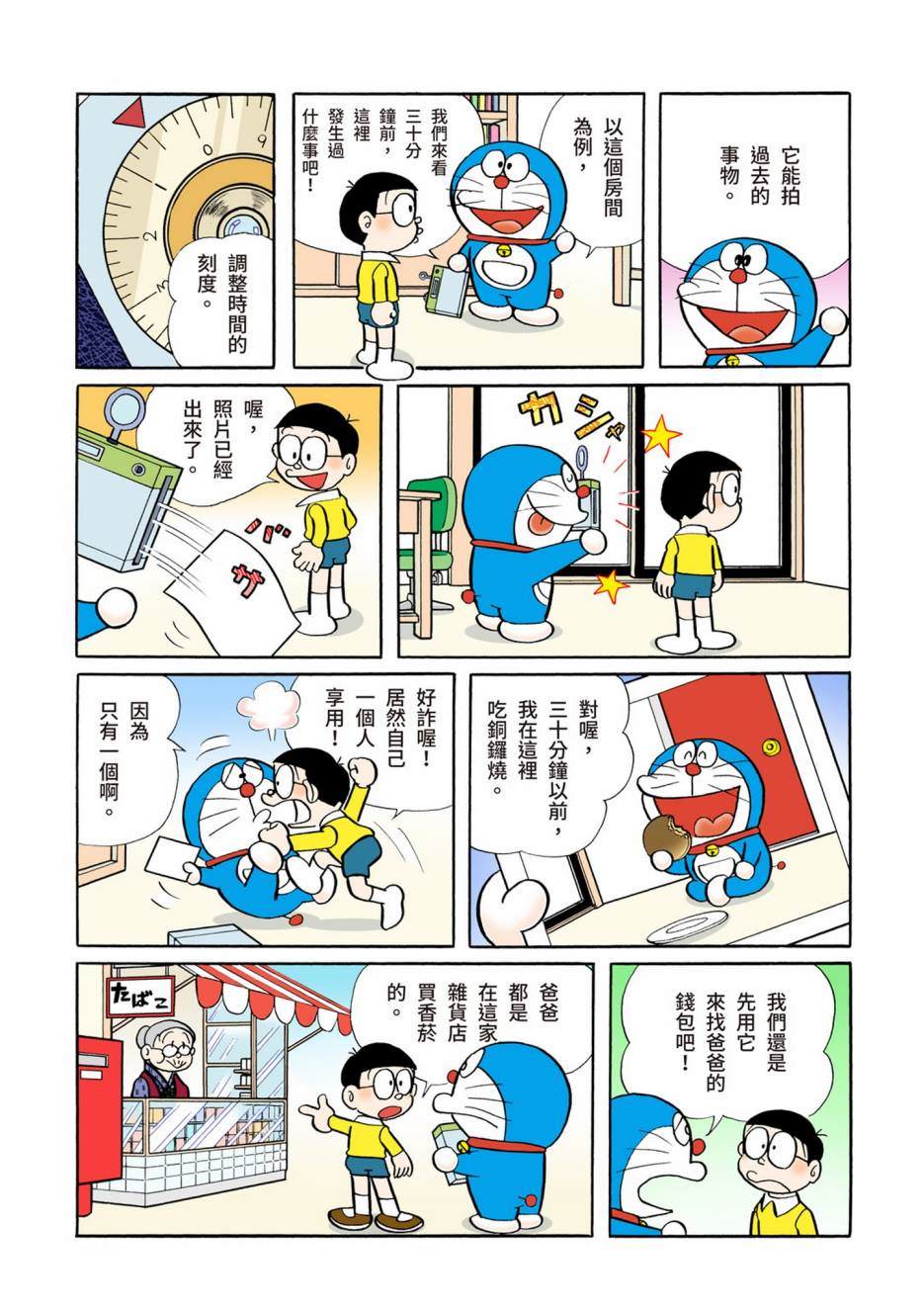 大合辑全彩05387