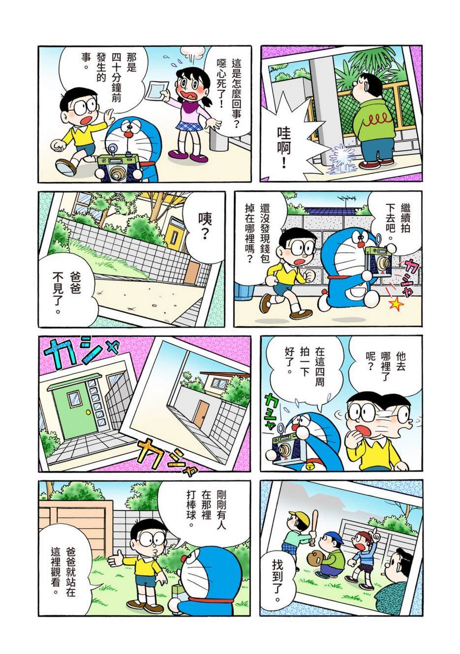 大合辑全彩05389
