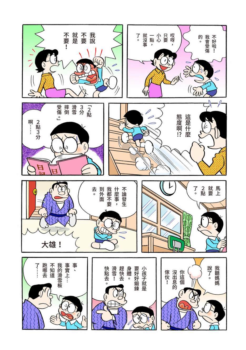 大合辑全彩0539