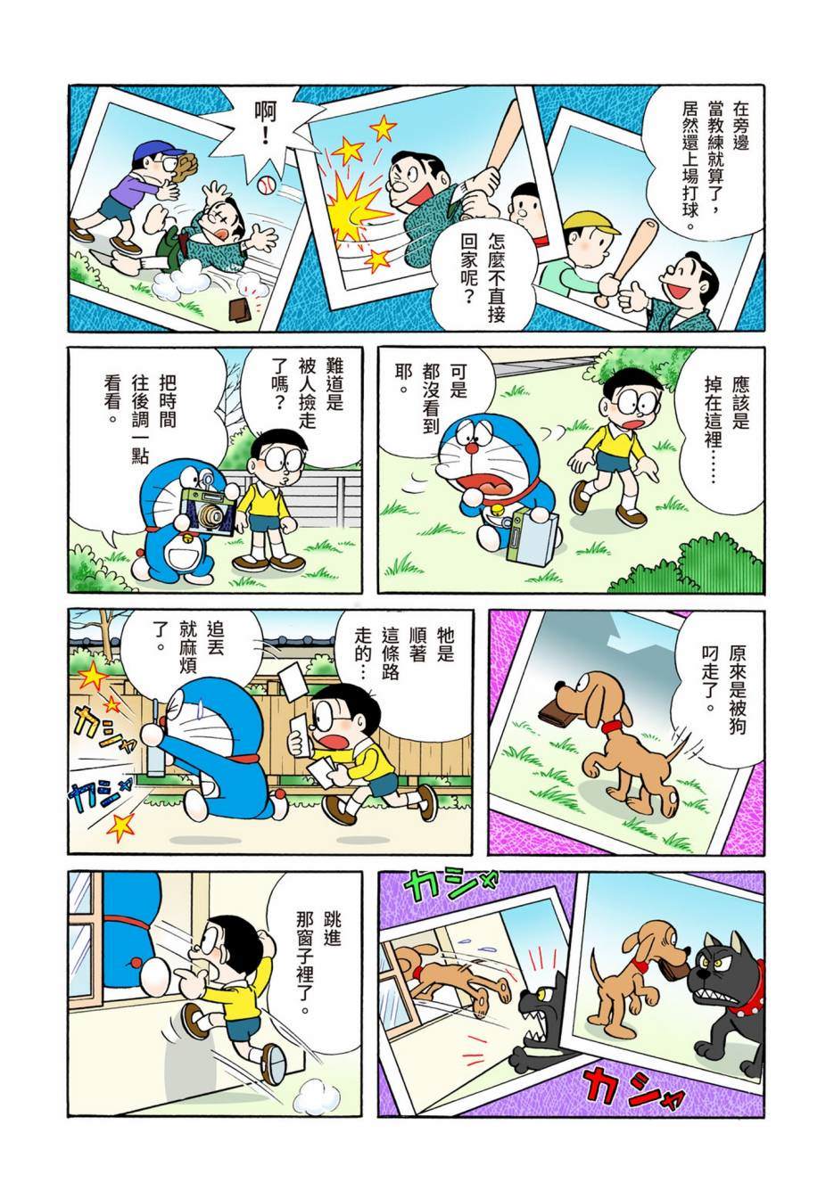 大合辑全彩05390
