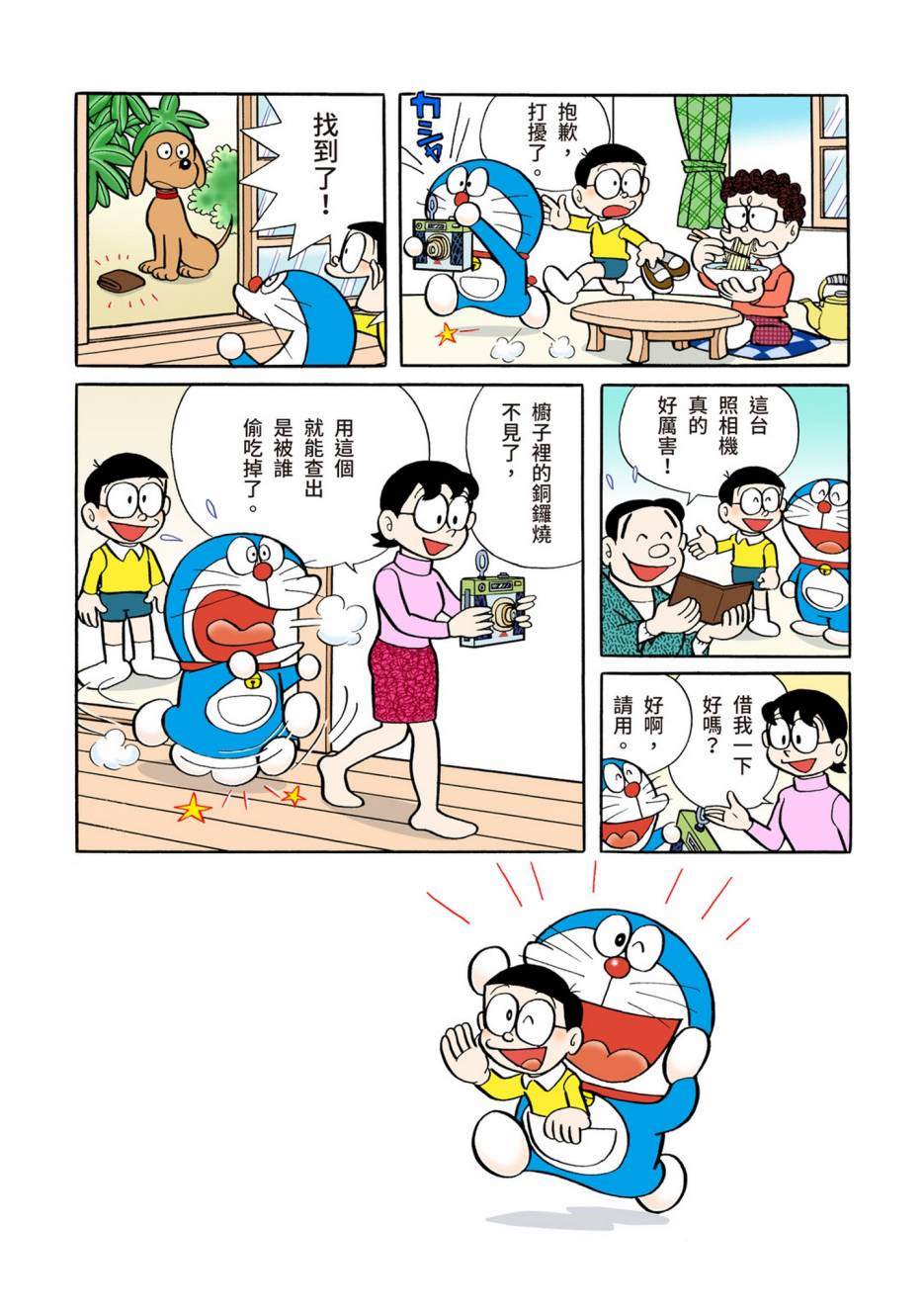 大合辑全彩05391