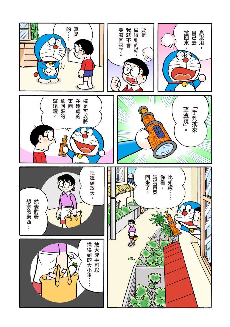 大合辑全彩05395