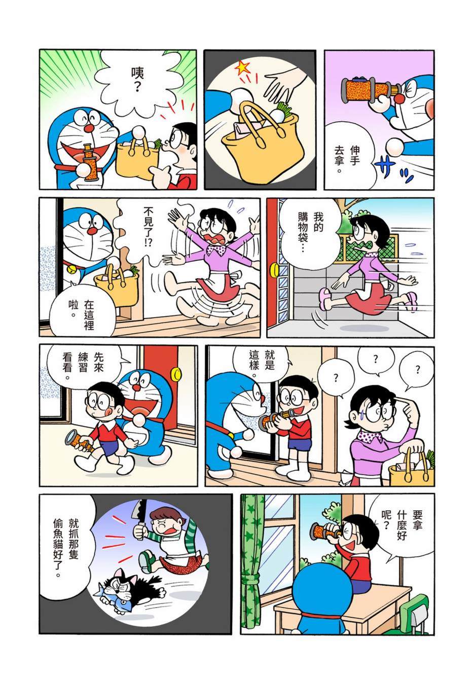 大合辑全彩05396