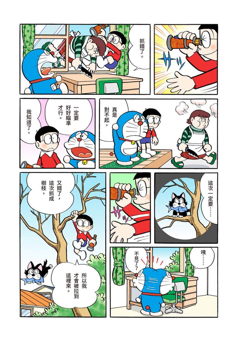 大合辑全彩05397