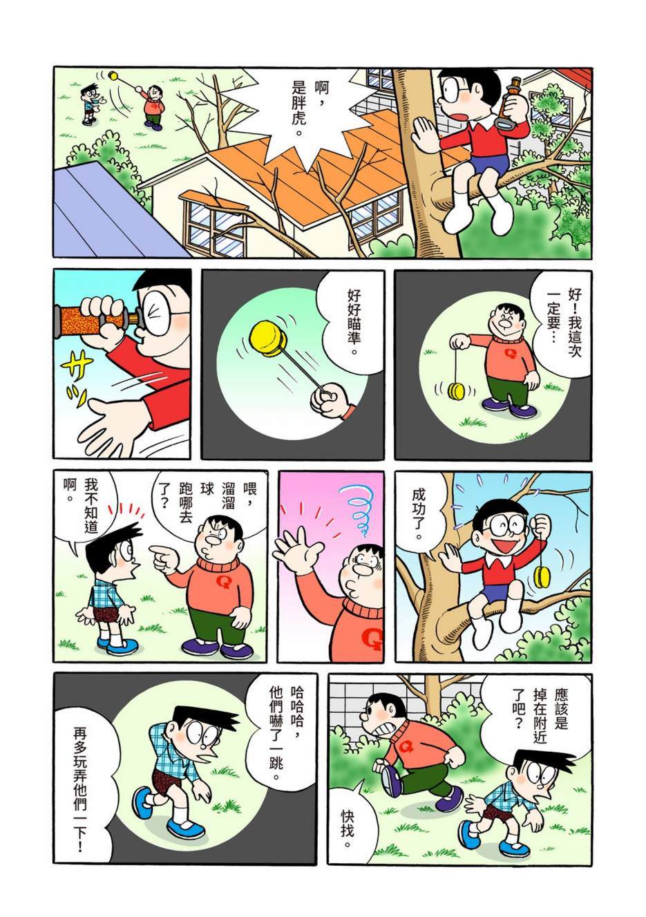 大合辑全彩05398