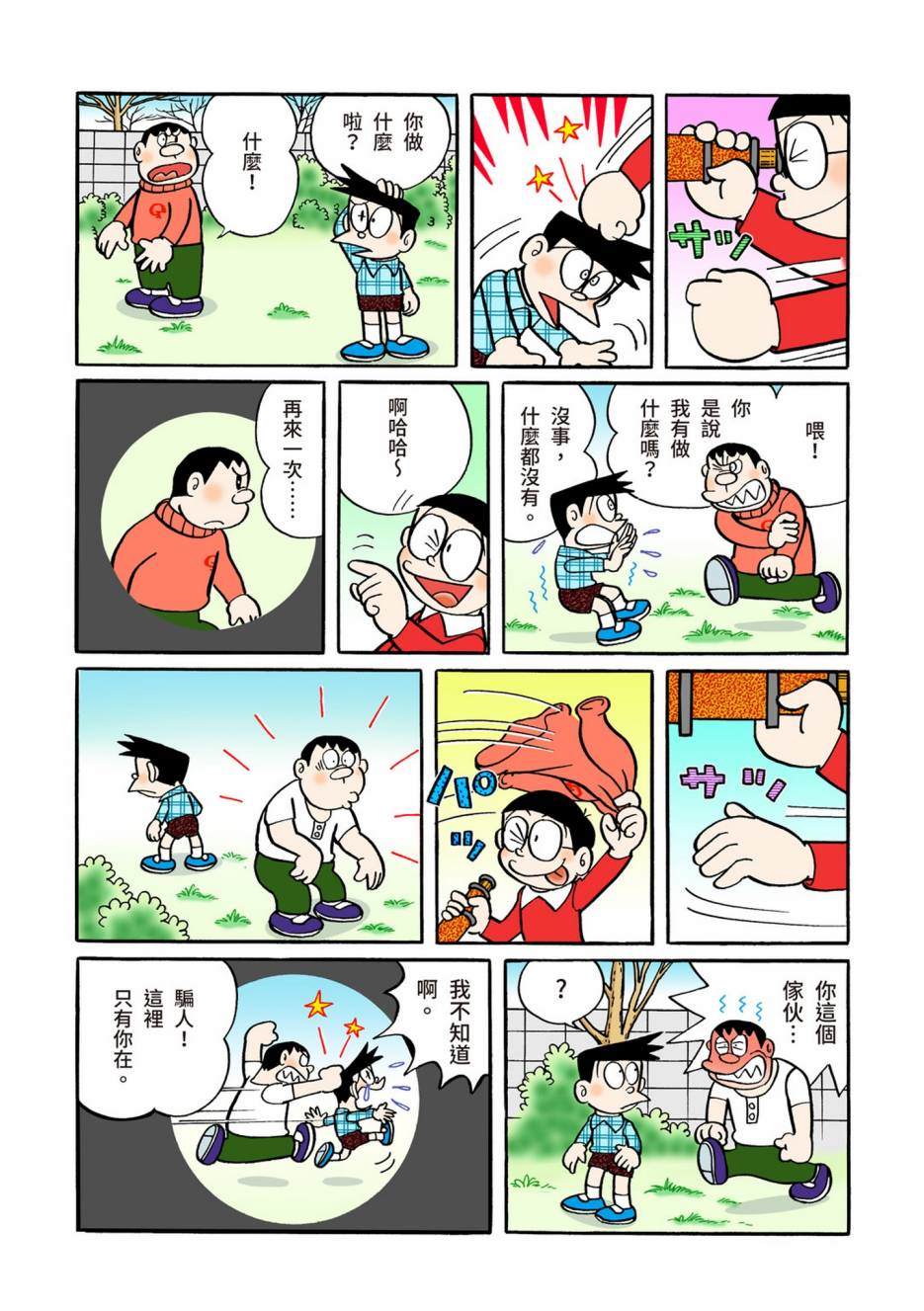 大合辑全彩05399