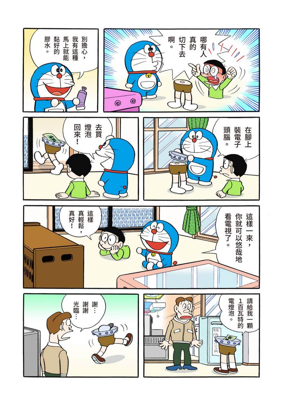 大合辑全彩054