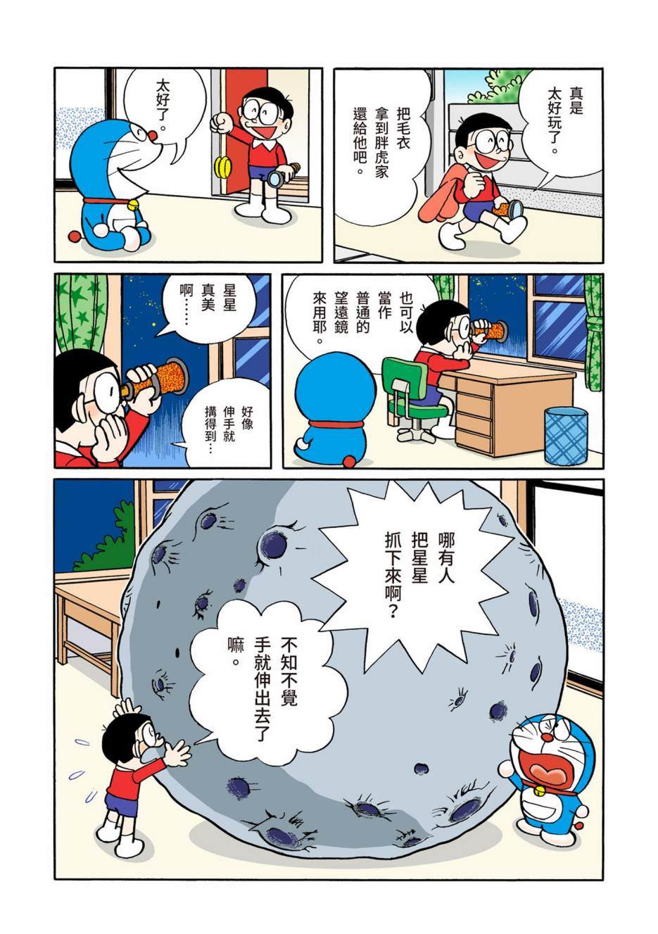 大合辑全彩05400