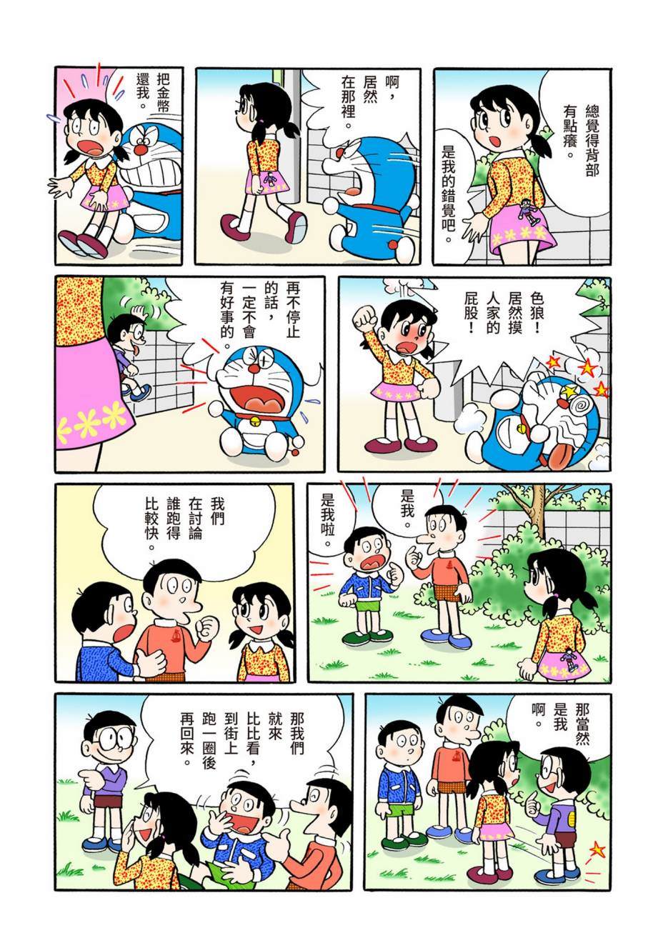 大合辑全彩05405