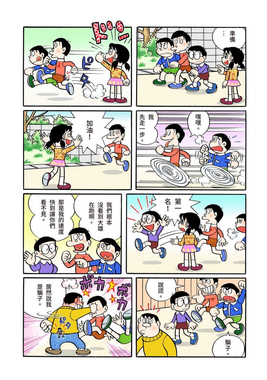 大合辑全彩05406