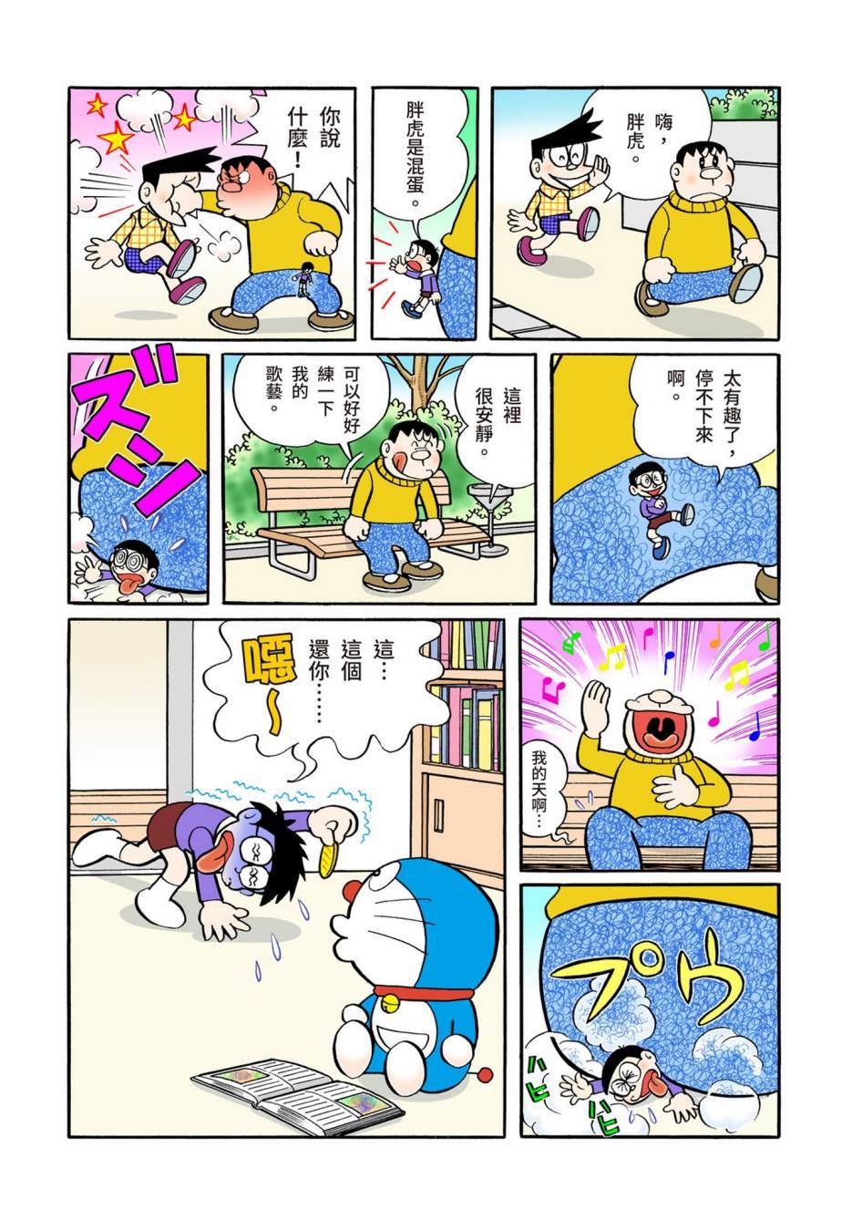 大合辑全彩05407