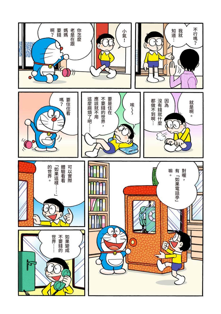 大合辑全彩05410
