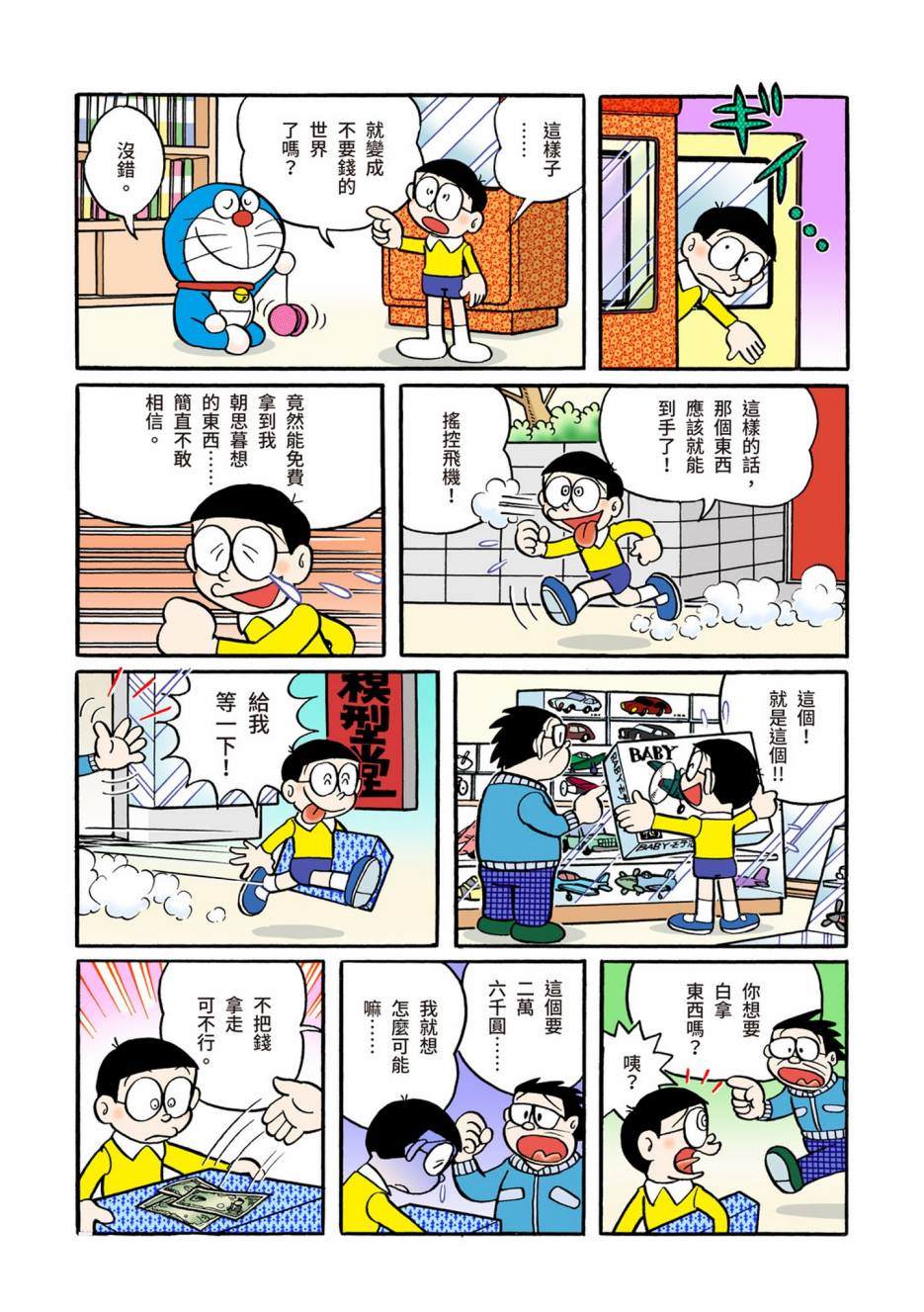 大合辑全彩05411