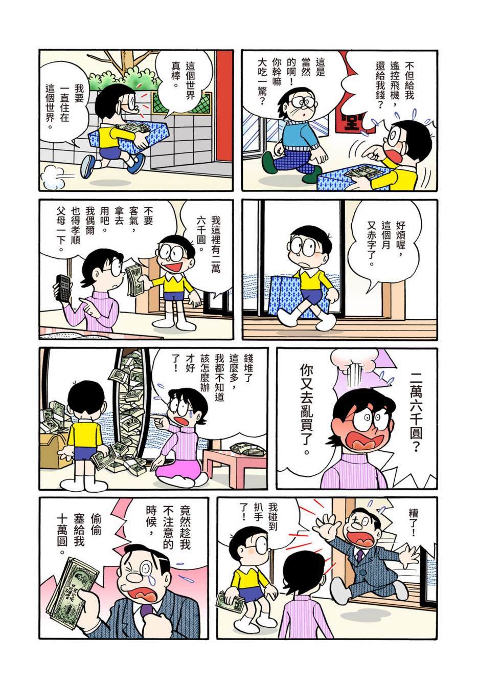 大合辑全彩05412