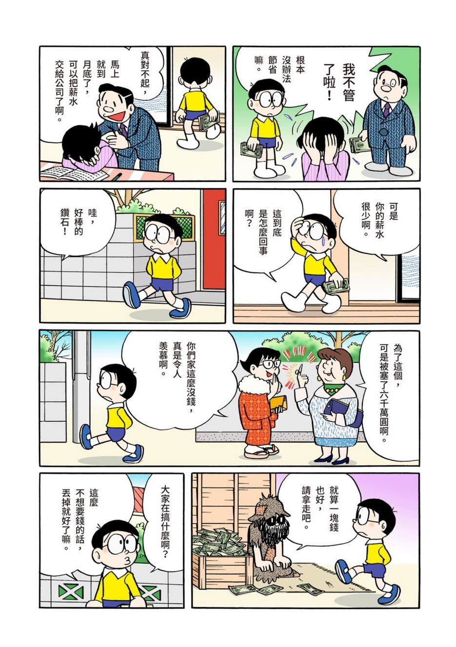 大合辑全彩05413