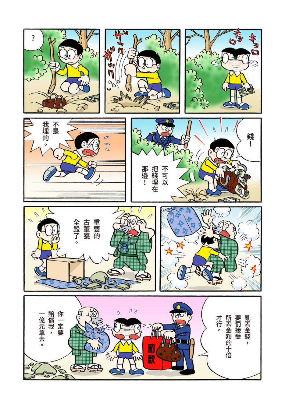 大合辑全彩05414