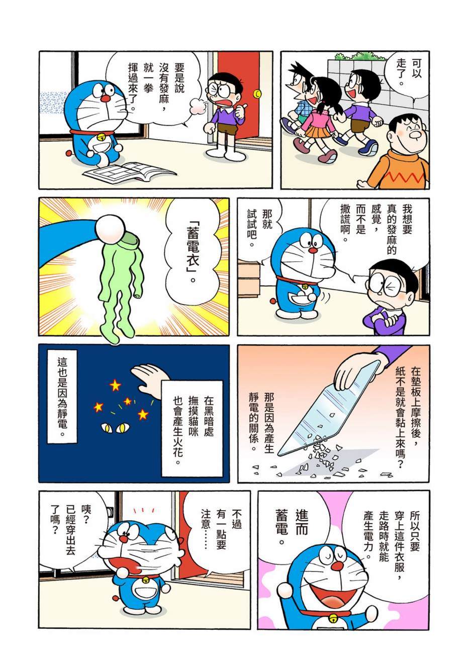 大合辑全彩05418