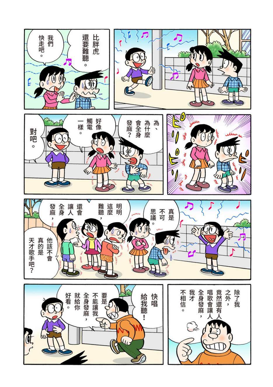 大合辑全彩05419