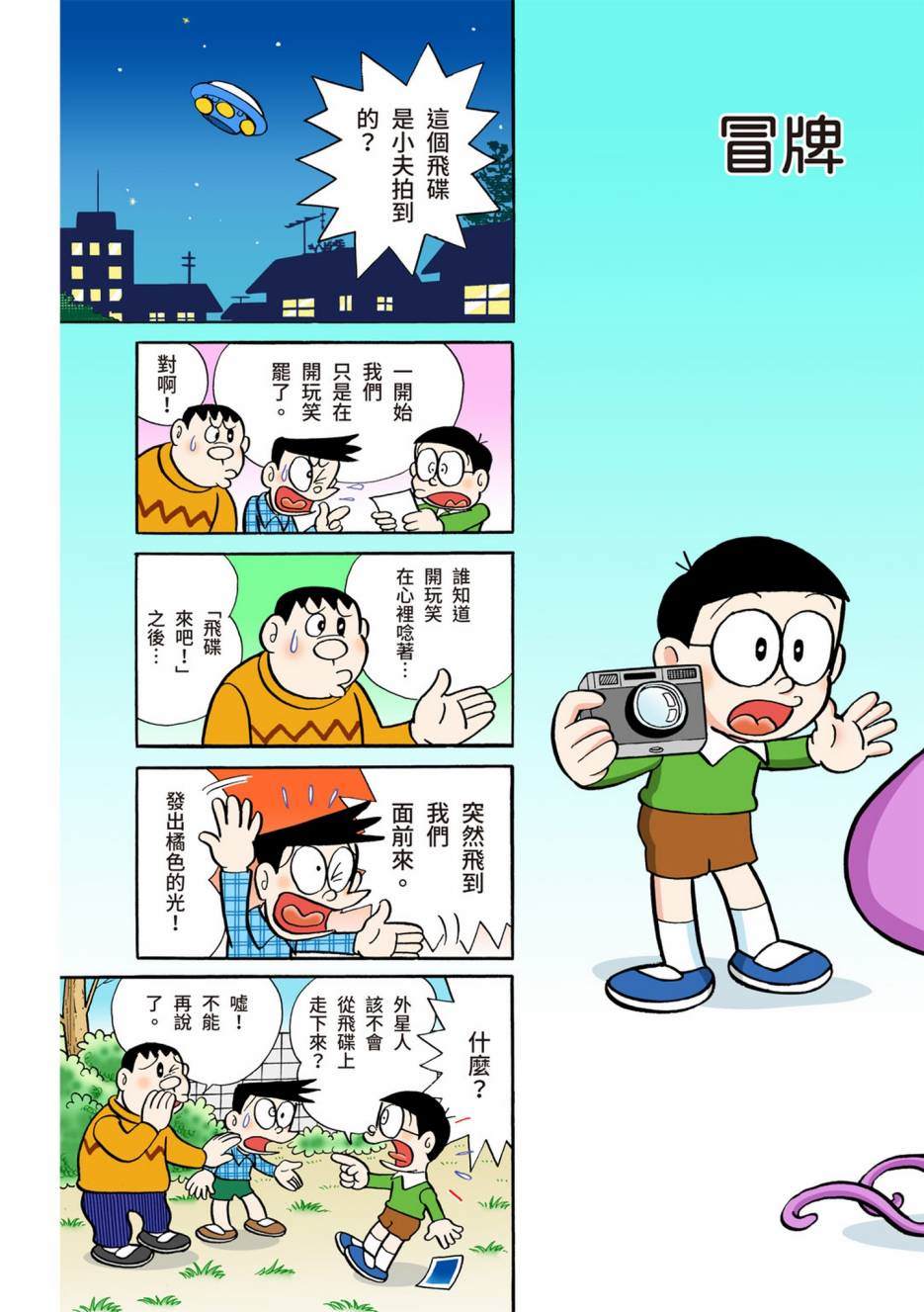大合辑全彩0542
