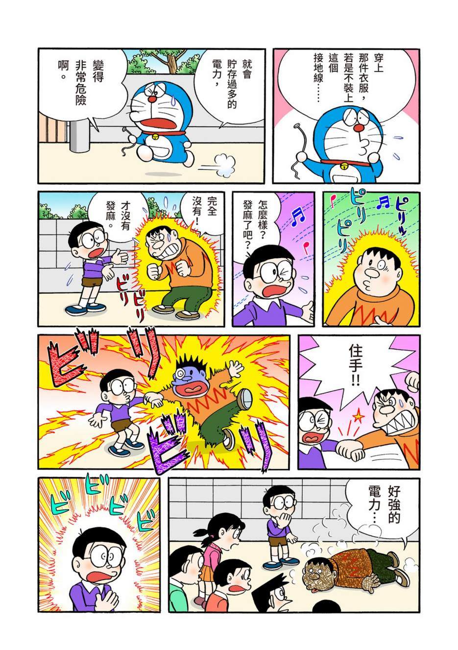大合辑全彩05420
