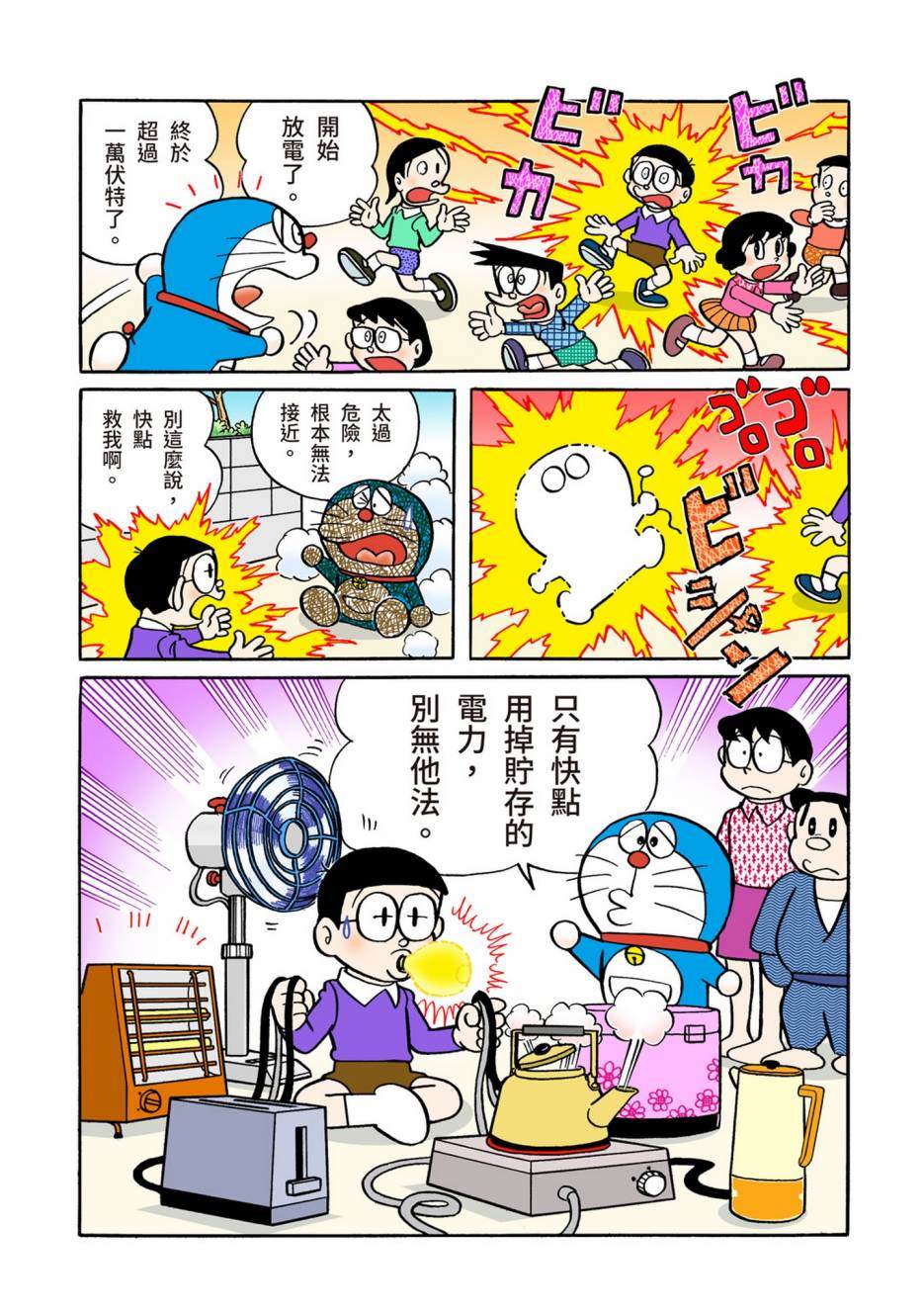 大合辑全彩05421
