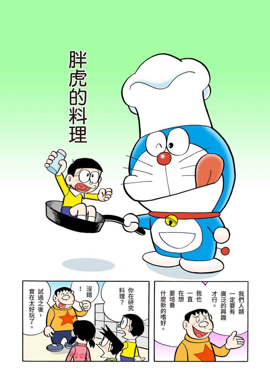 大合辑全彩05423