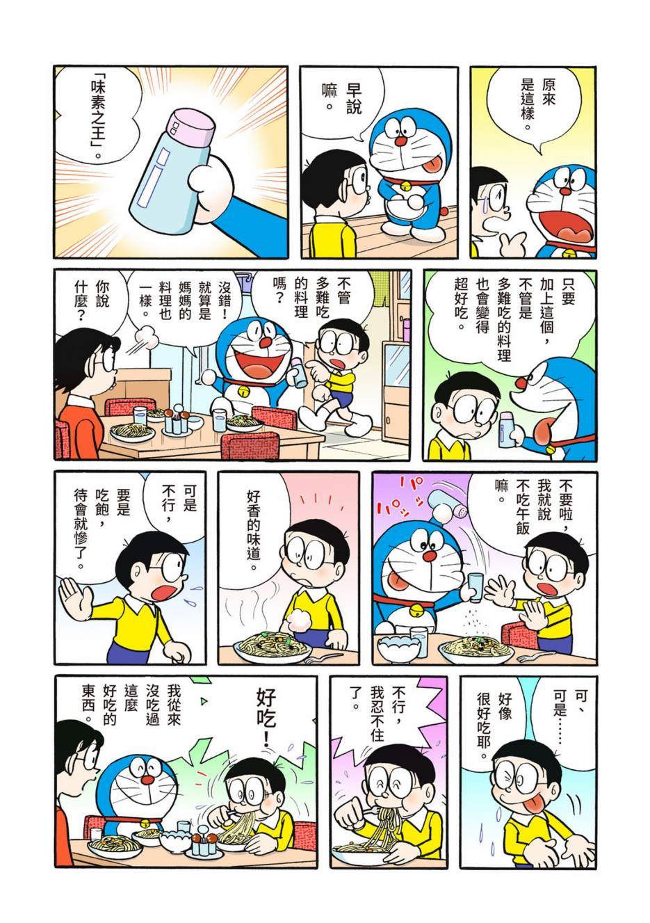 大合辑全彩05425