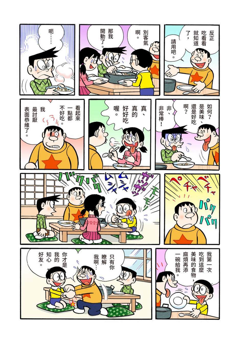 大合辑全彩05427