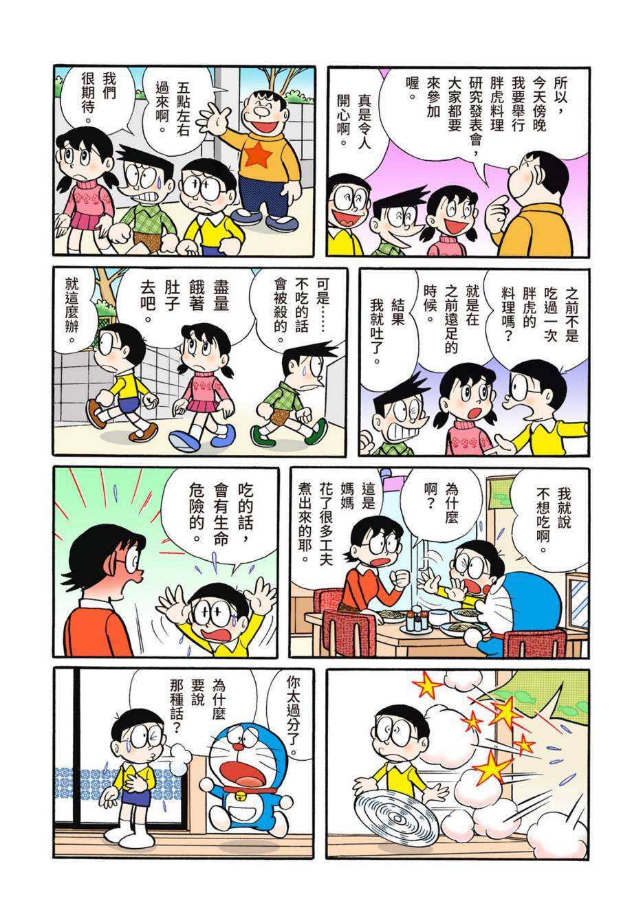 大合辑全彩05428