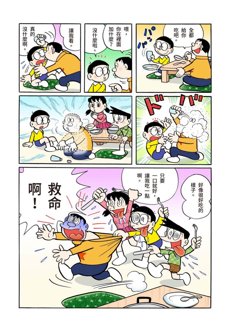 大合辑全彩05432