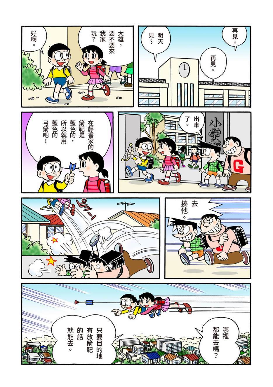 大合辑全彩05437