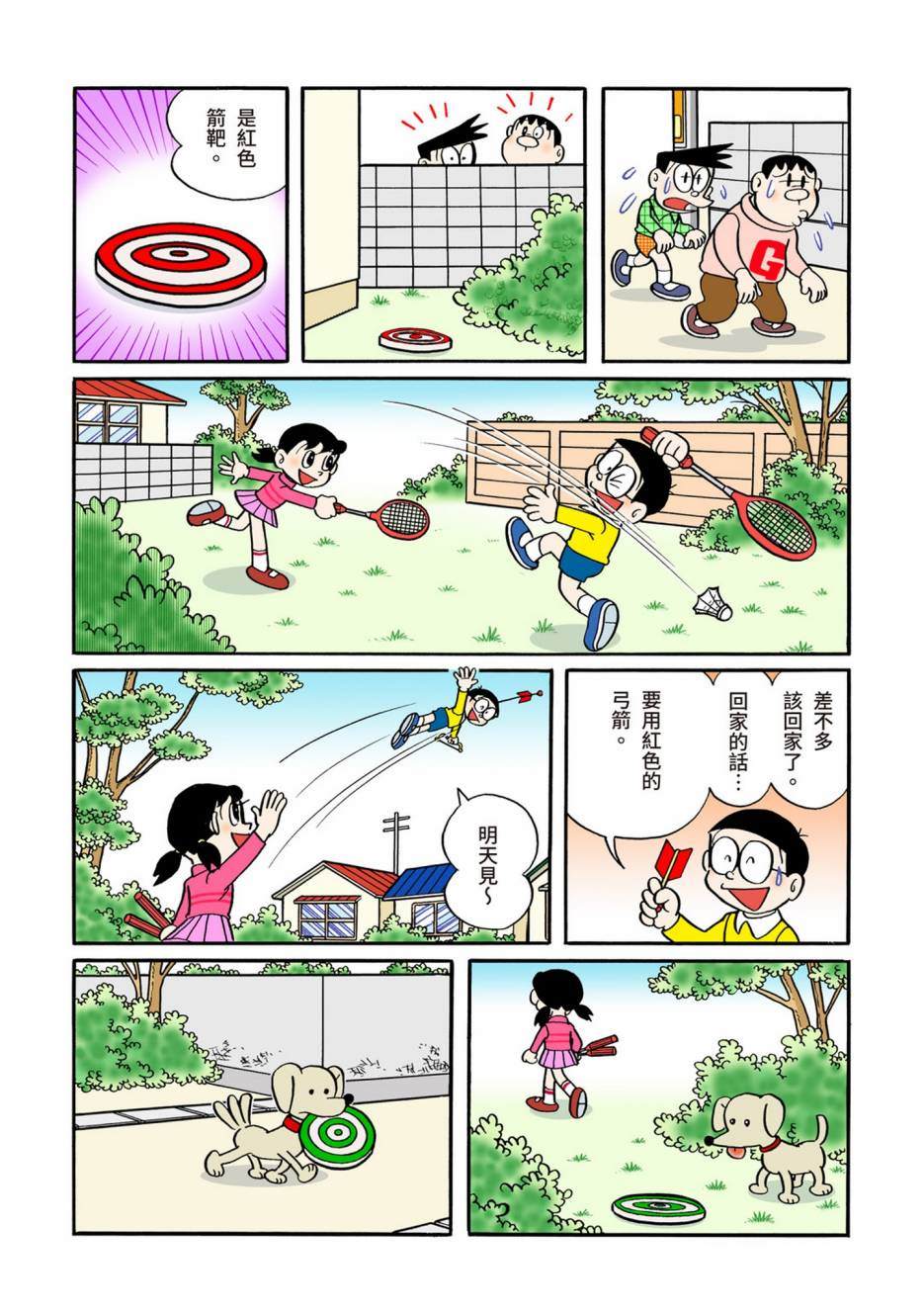 大合辑全彩05439
