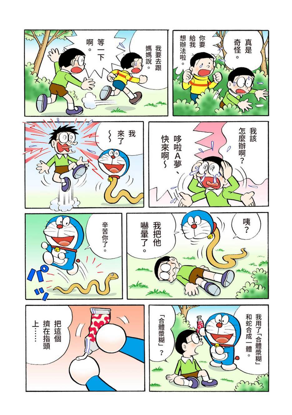 大合辑全彩05443