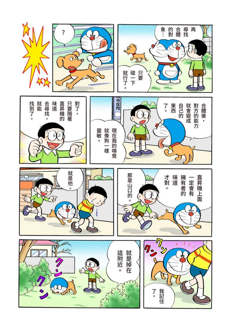 大合辑全彩05444