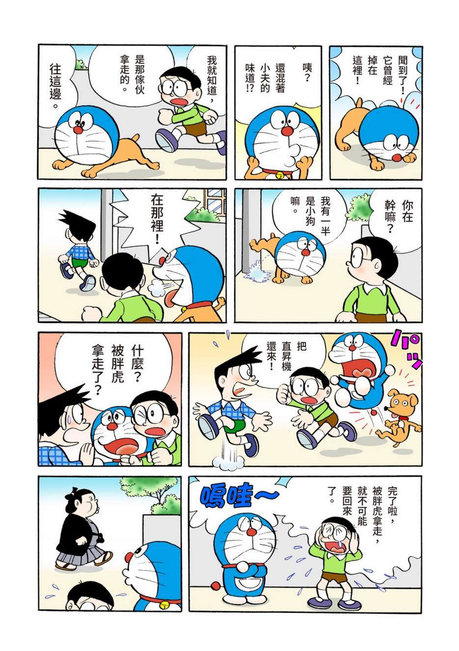 大合辑全彩05445