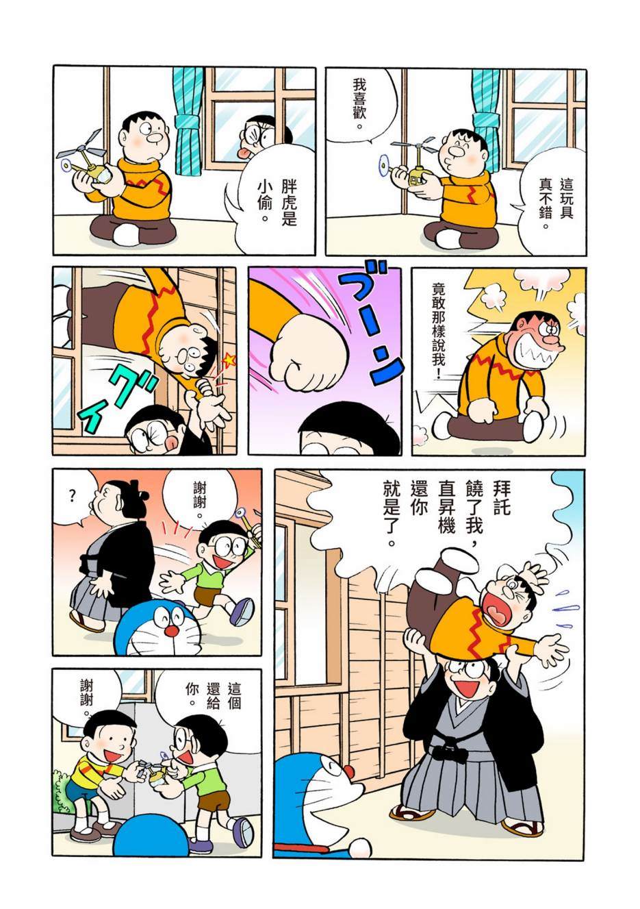 大合辑全彩05446