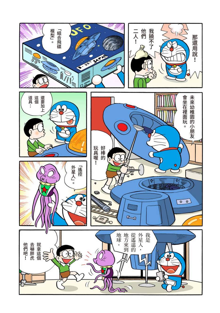 大合辑全彩0545