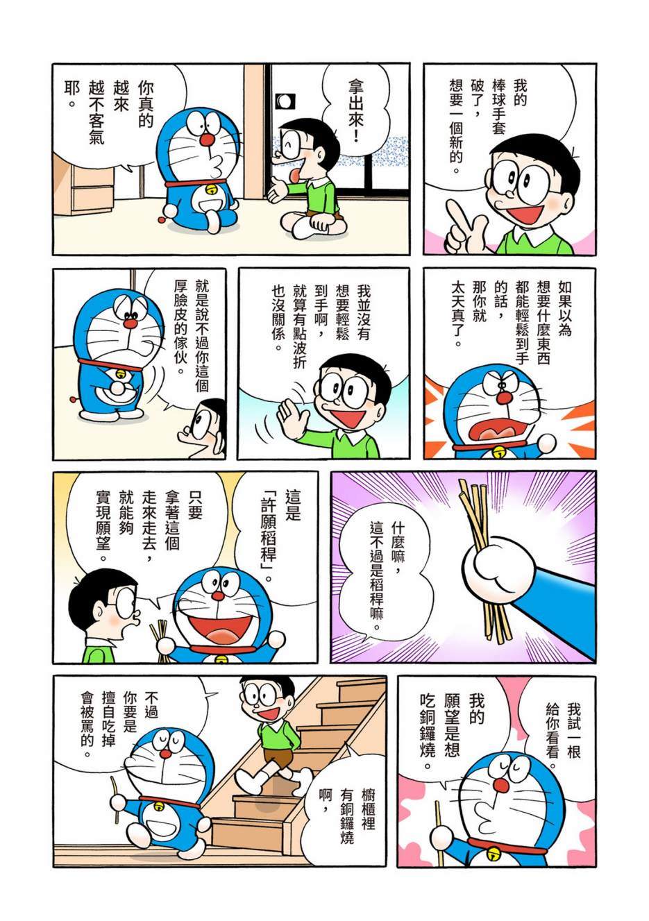 大合辑全彩05450