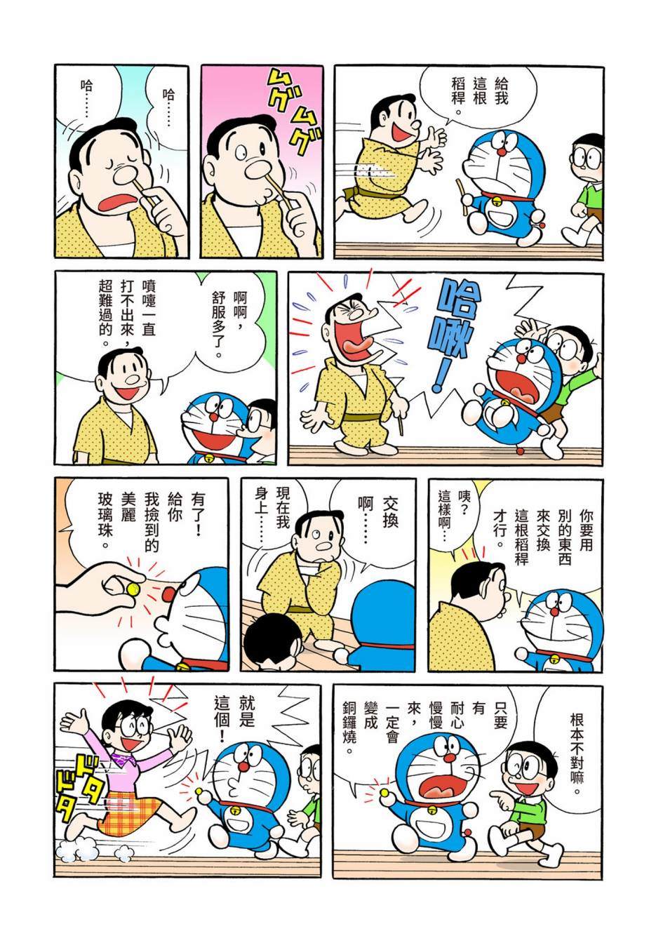 大合辑全彩05451